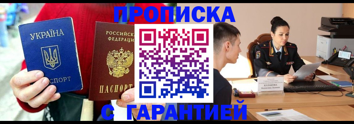 прописка регистрация в Выксе